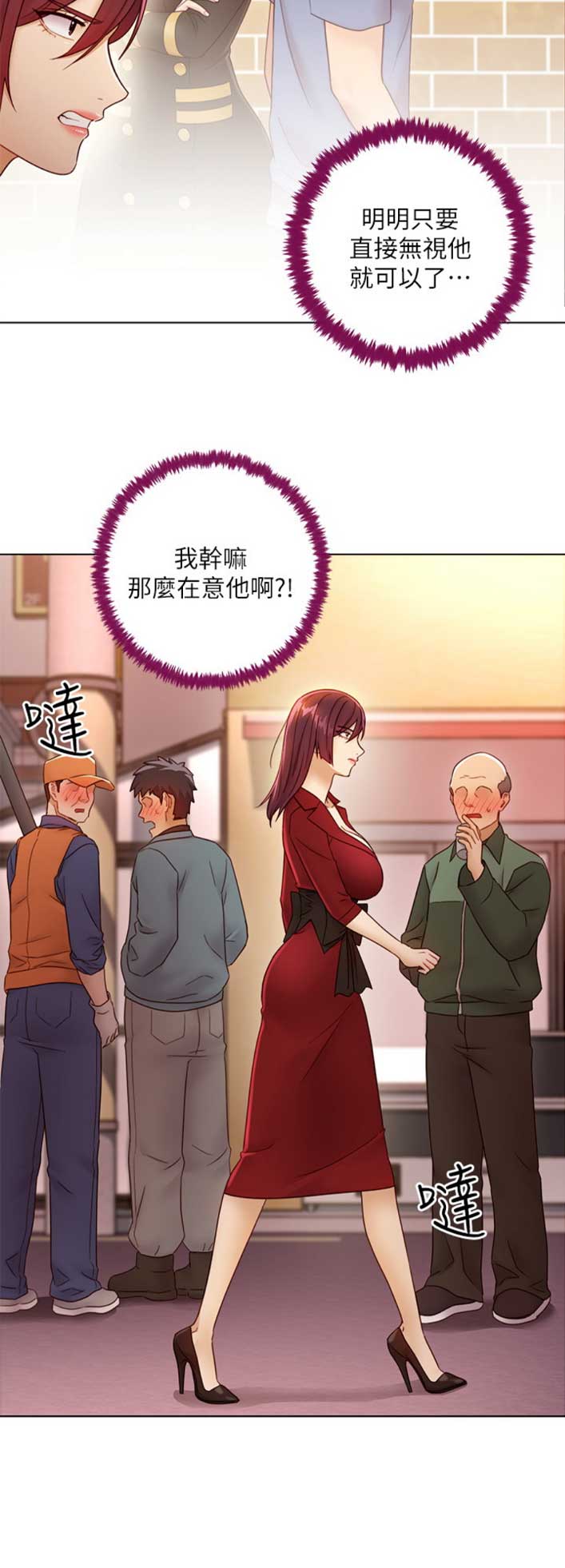 S-Club - 第88话 - 第13张图
