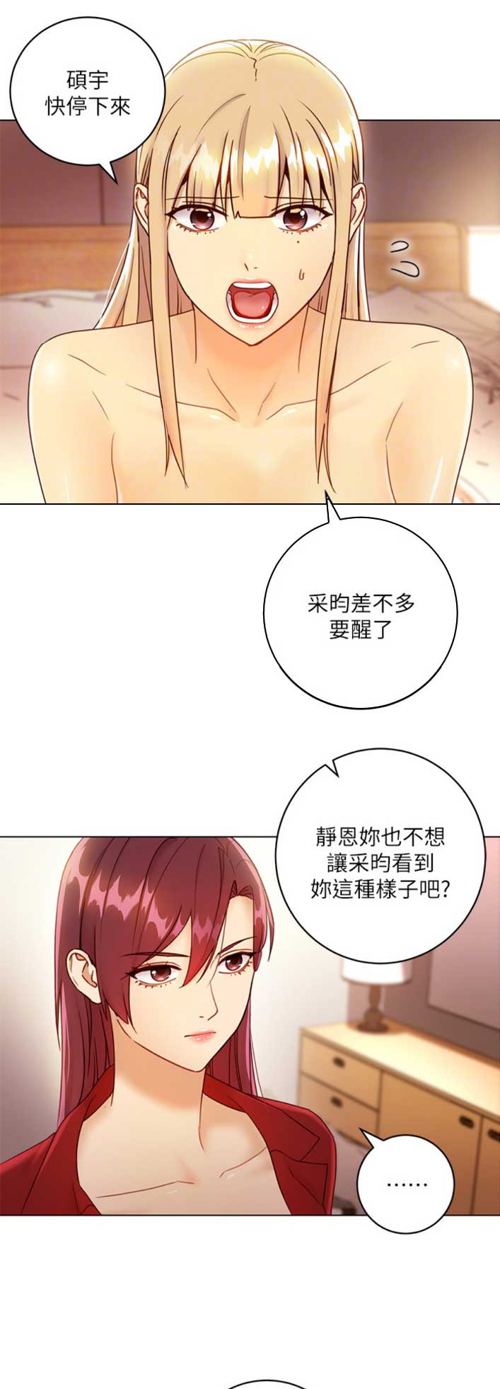 S-Club - 第88话 - 第1张图