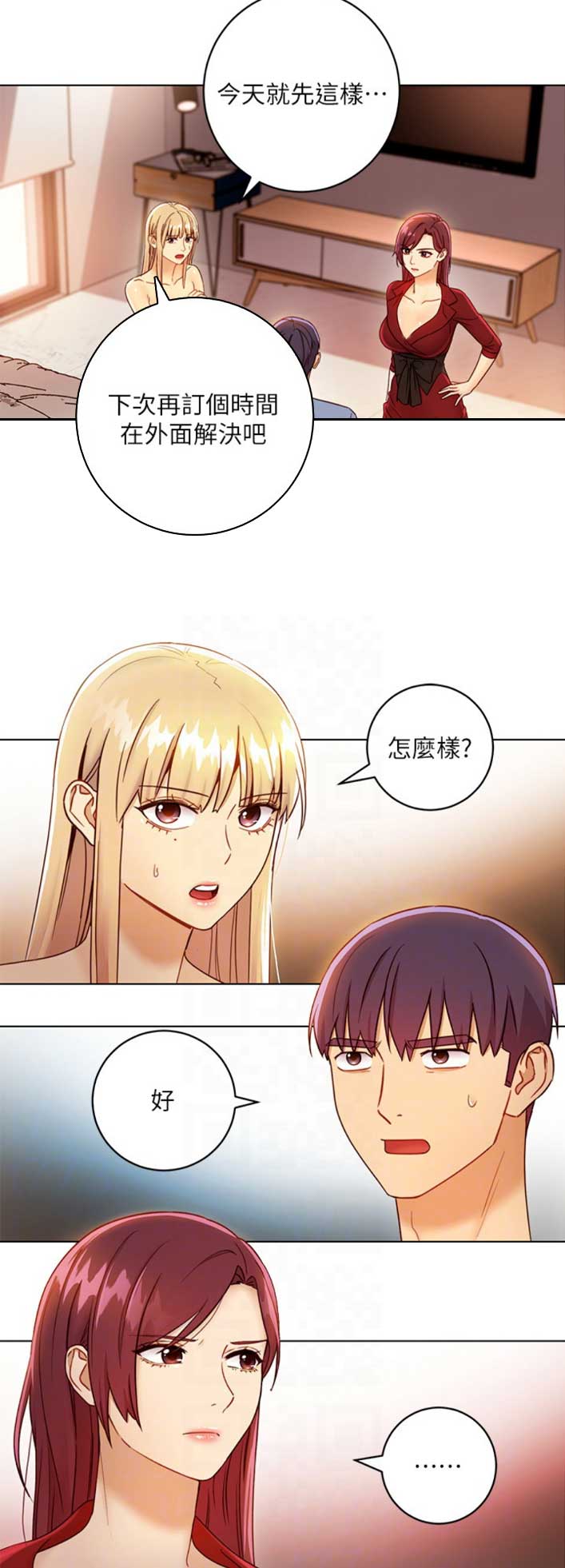 S-Club - 第88话 - 第2张图