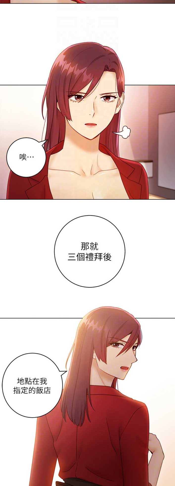 S-Club - 第88话 - 第3张图