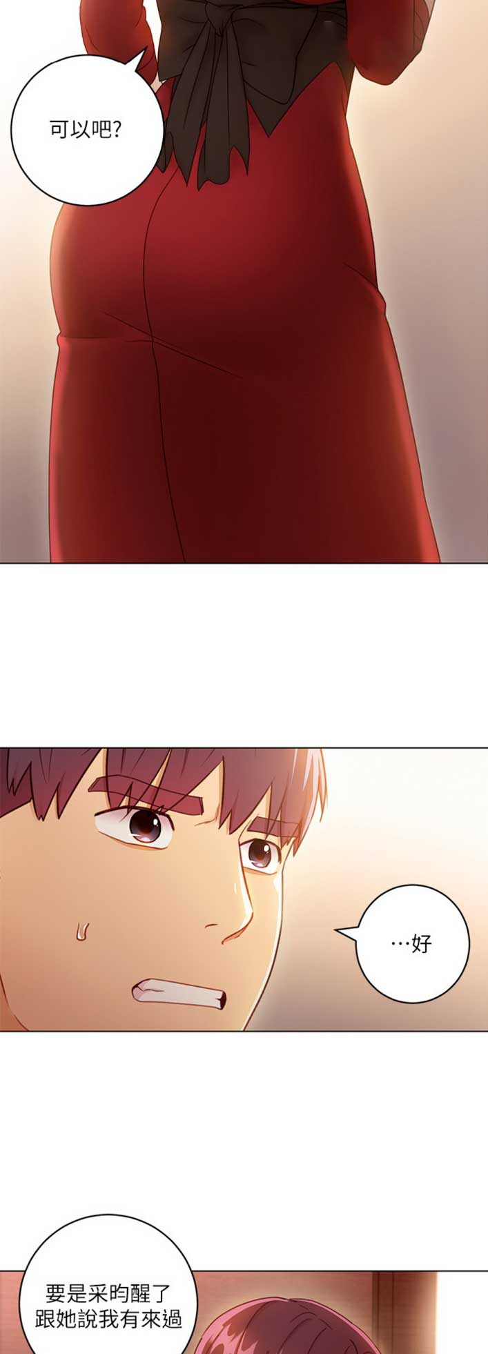 S-Club - 第88话 - 第4张图