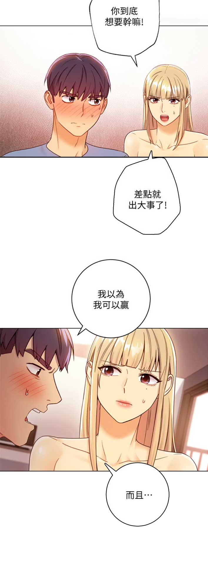 S-Club - 第88话 - 第7张图