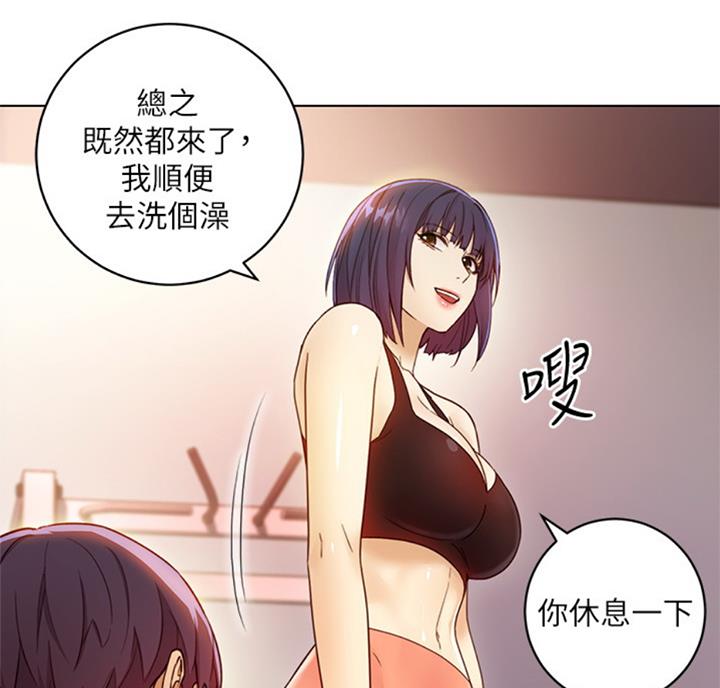 S-Club - 第90话 - 第103张图