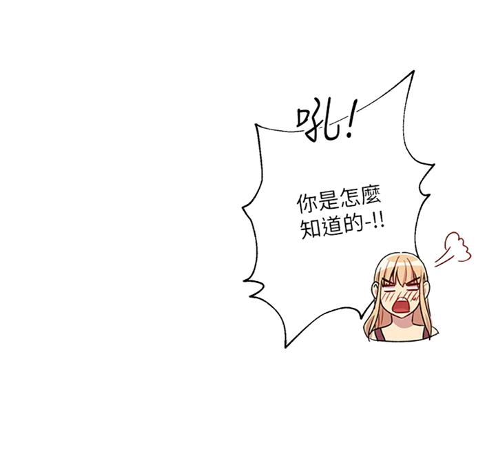 S-Club - 第90话 - 第11张图