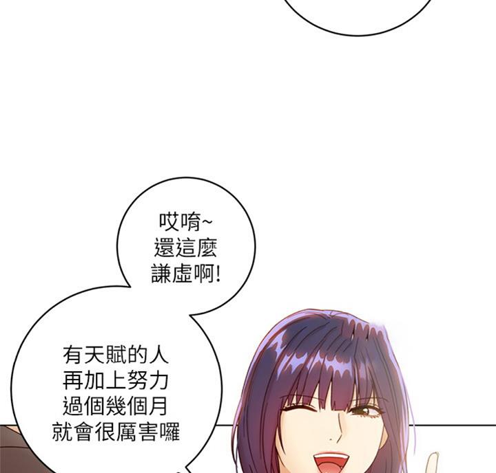 S-Club - 第90话 - 第17张图