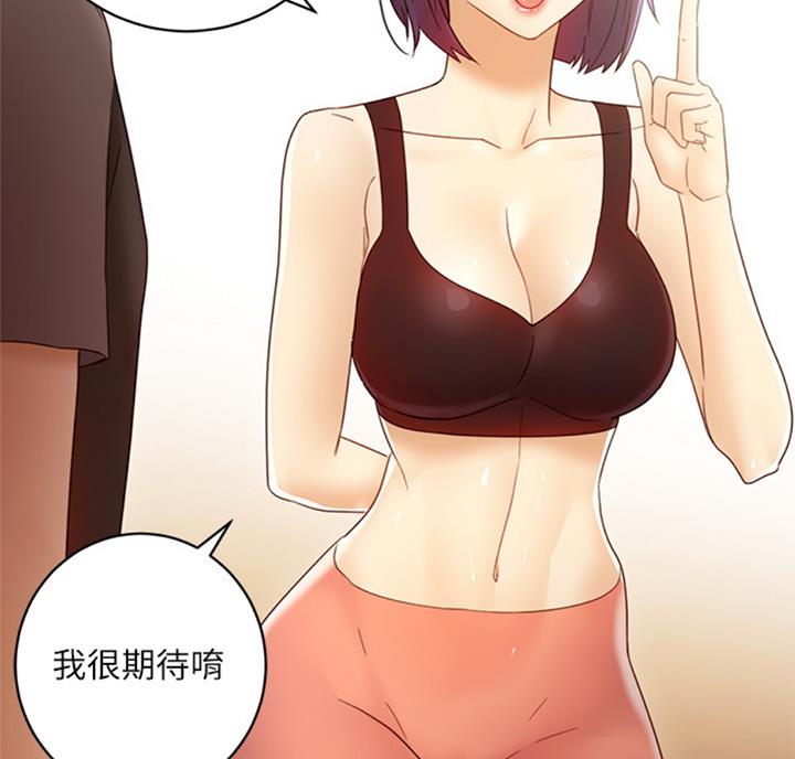 S-Club - 第90话 - 第18张图