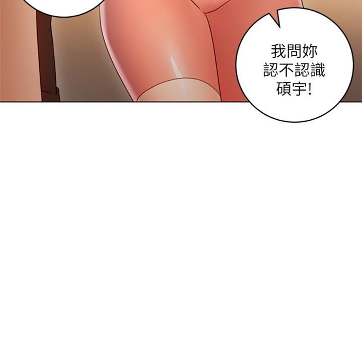 S-Club - 第90话 - 第19张图