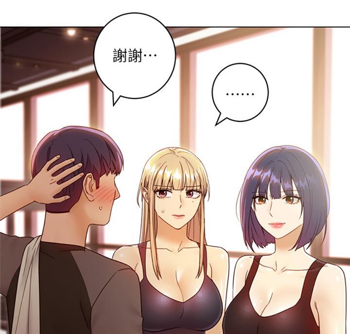 S-Club - 第90话 - 第20张图