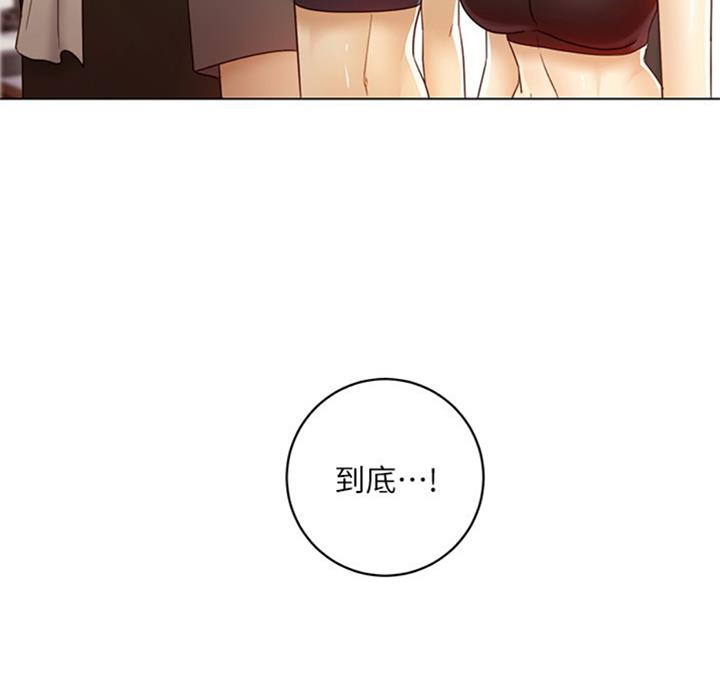 S-Club - 第90话 - 第21张图