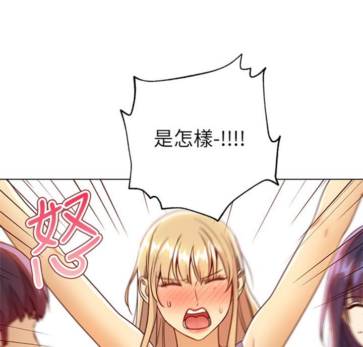 S-Club - 第90话 - 第22张图