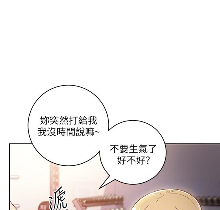 S-Club - 第90话 - 第29张图