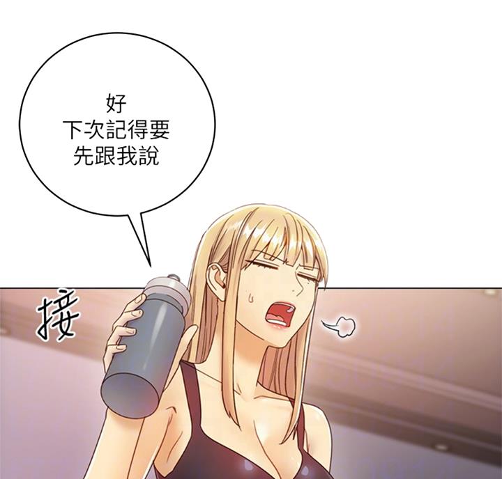 S-Club - 第90话 - 第31张图