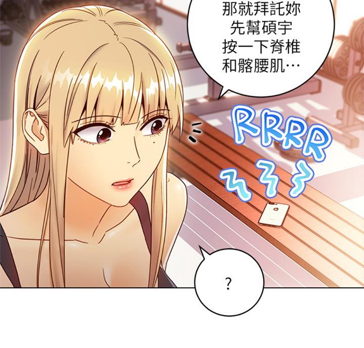 S-Club - 第90话 - 第37张图