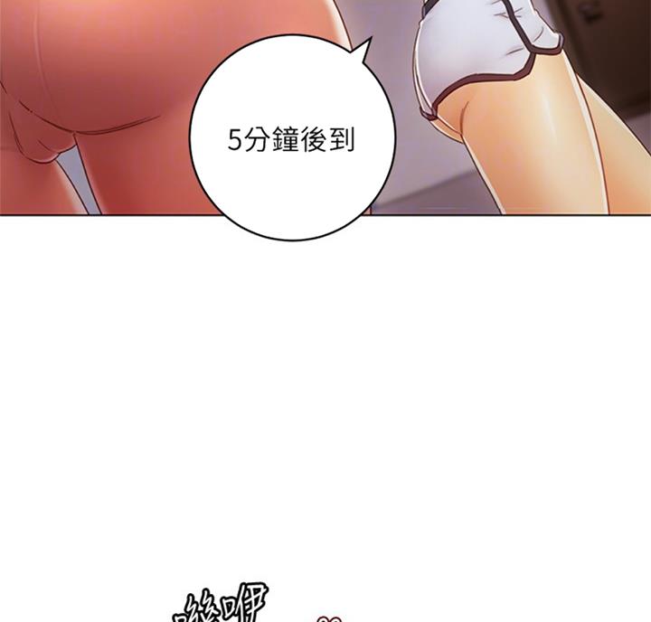 S-Club - 第90话 - 第43张图