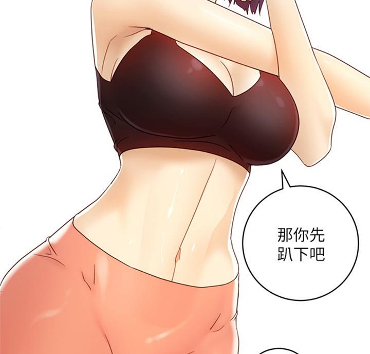 S-Club - 第90话 - 第46张图