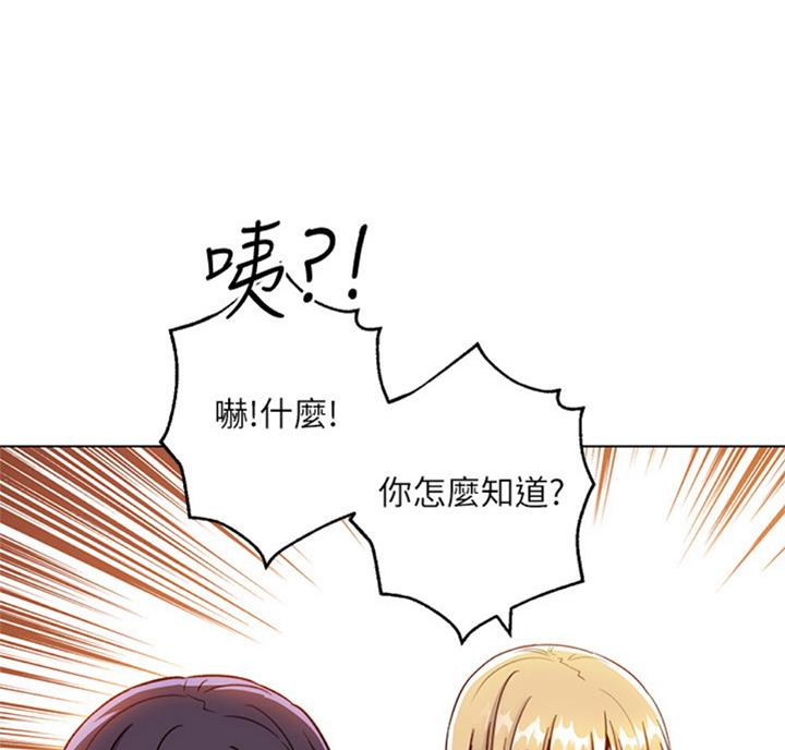 S-Club - 第90话 - 第4张图