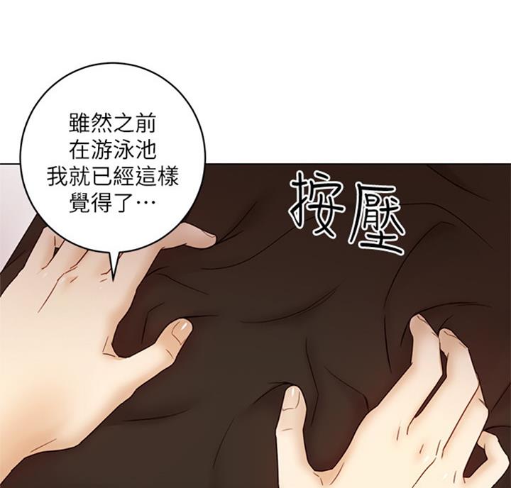 S-Club - 第90话 - 第50张图