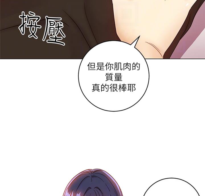 S-Club - 第90话 - 第51张图