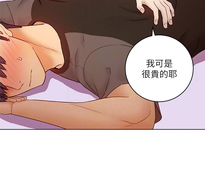 S-Club - 第90话 - 第61张图