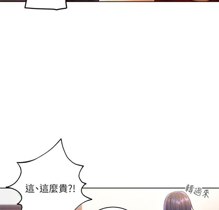 S-Club - 第90话 - 第65张图