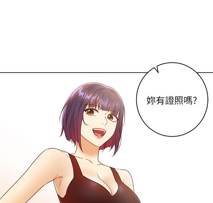 S-Club - 第90话 - 第67张图