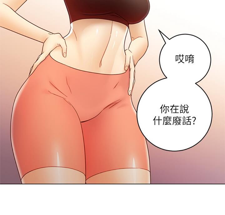 S-Club - 第90话 - 第68张图