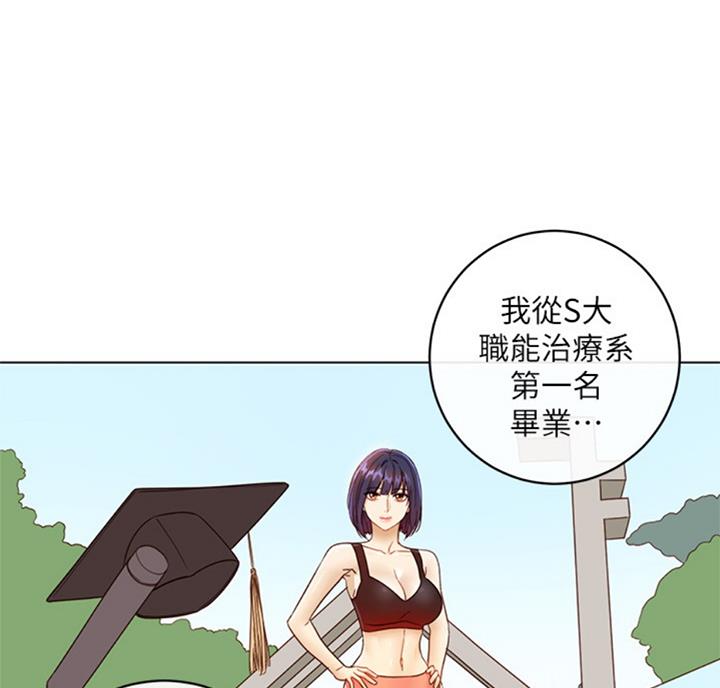 S-Club - 第90话 - 第69张图