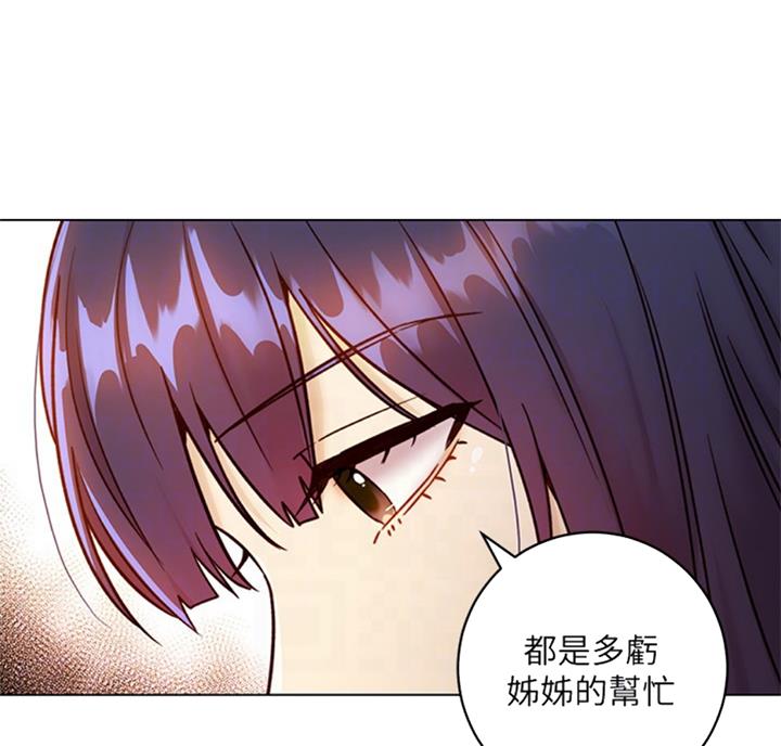 S-Club - 第90话 - 第71张图