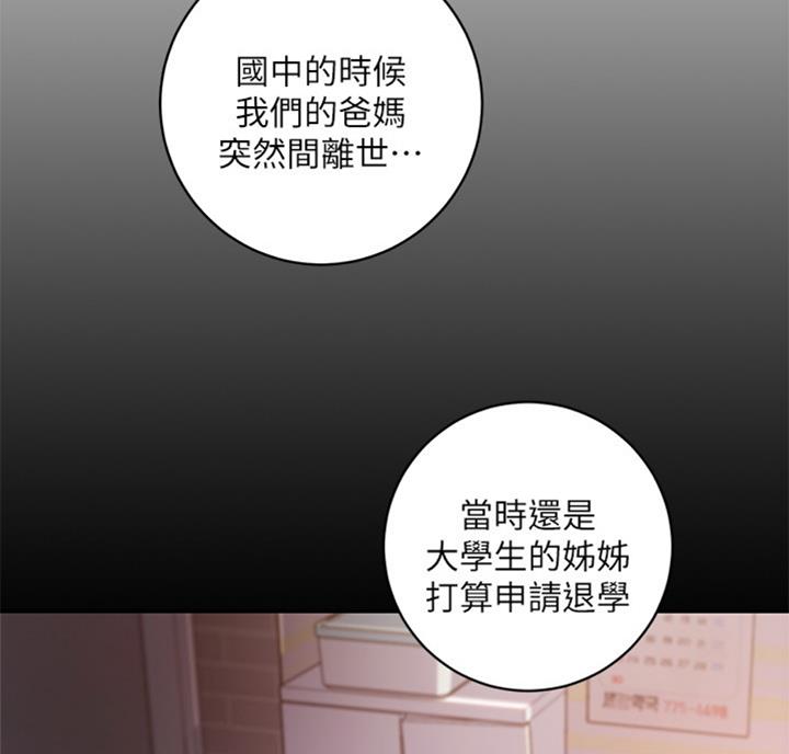 S-Club - 第90话 - 第76张图