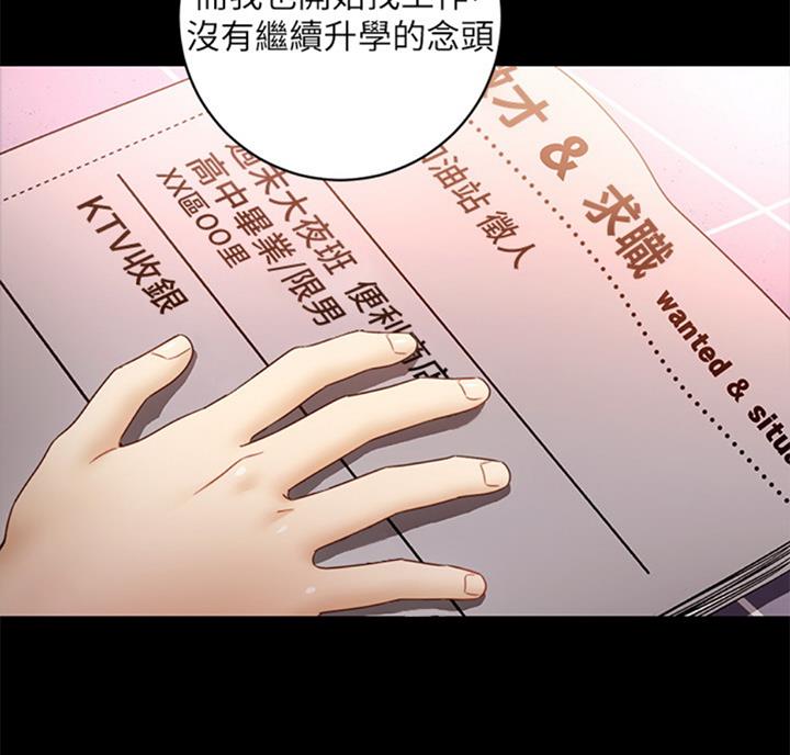 S-Club - 第90话 - 第78张图