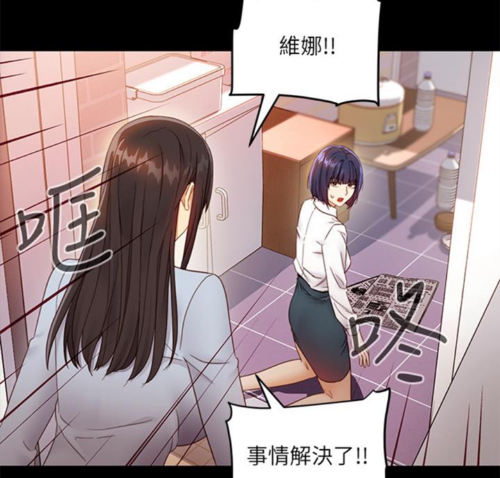 S-Club - 第90话 - 第80张图