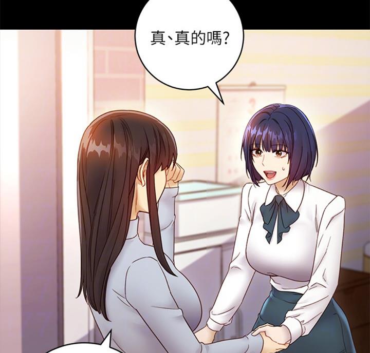 S-Club - 第90话 - 第85张图