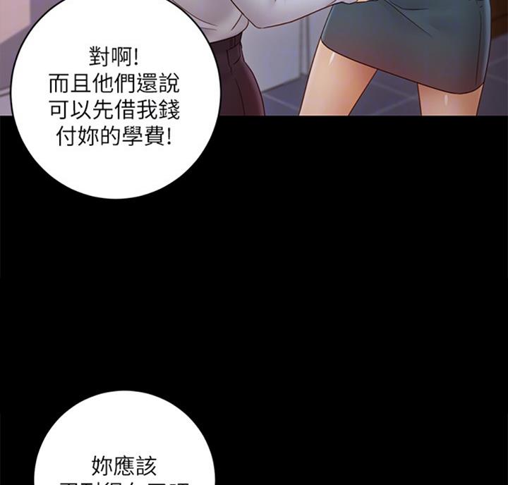 S-Club - 第90话 - 第86张图