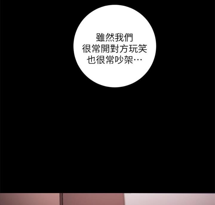 S-Club - 第90话 - 第91张图