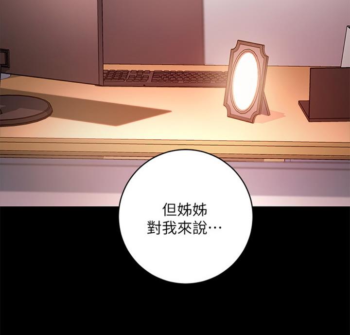 S-Club - 第90话 - 第92张图