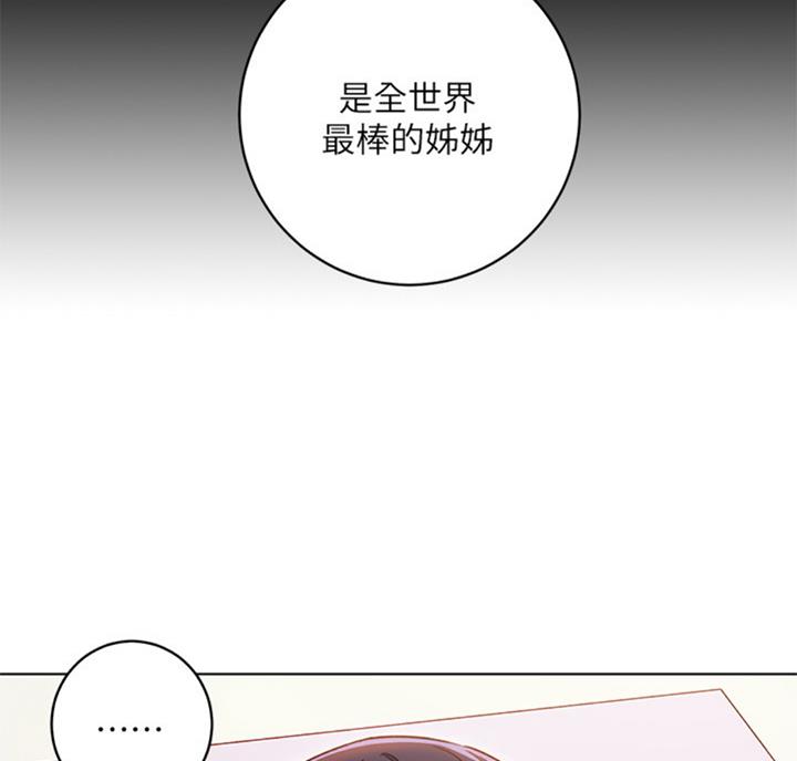 S-Club - 第90话 - 第94张图