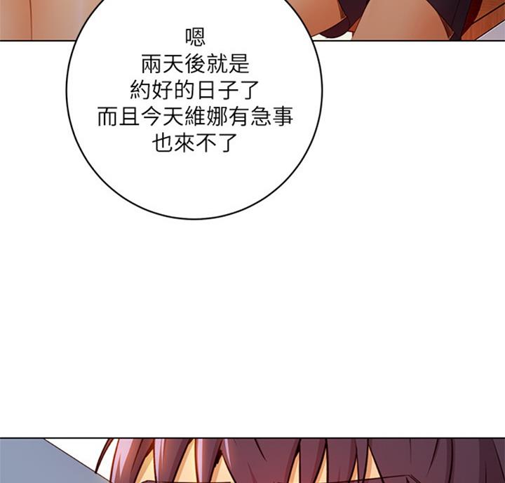 S-Club - 第93话 - 第14张图