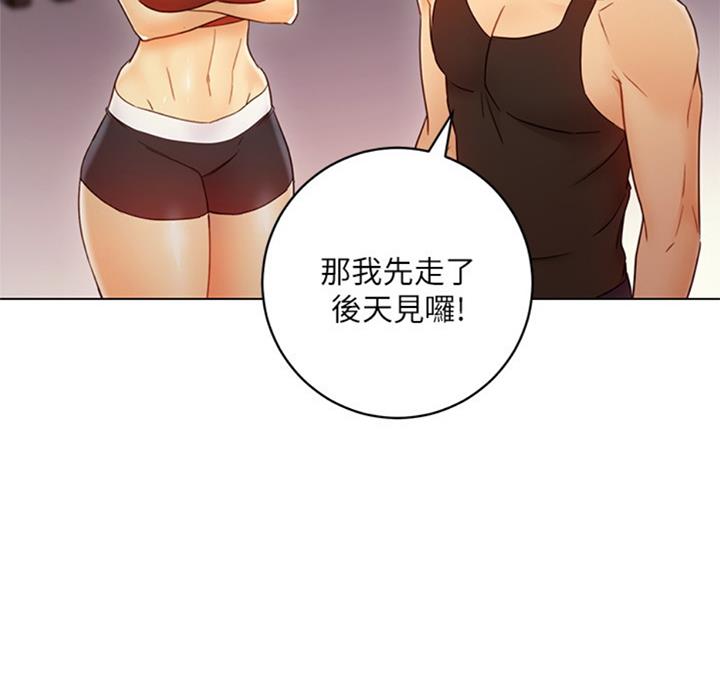 S-Club - 第93话 - 第20张图