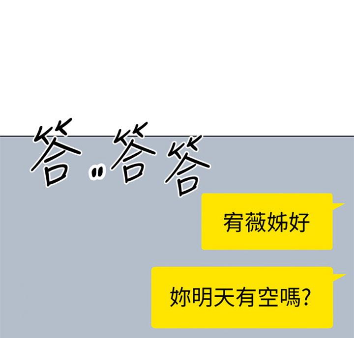 S-Club - 第93话 - 第24张图