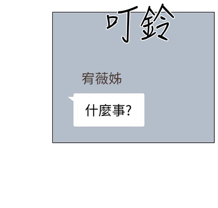 S-Club - 第93话 - 第27张图