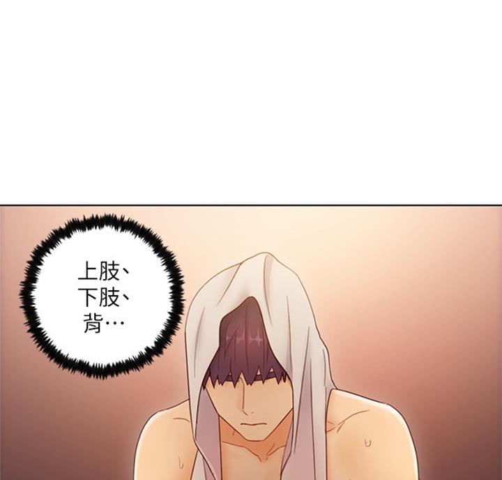 S-Club - 第93话 - 第31张图