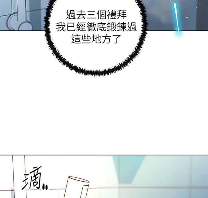 S-Club - 第93话 - 第35张图