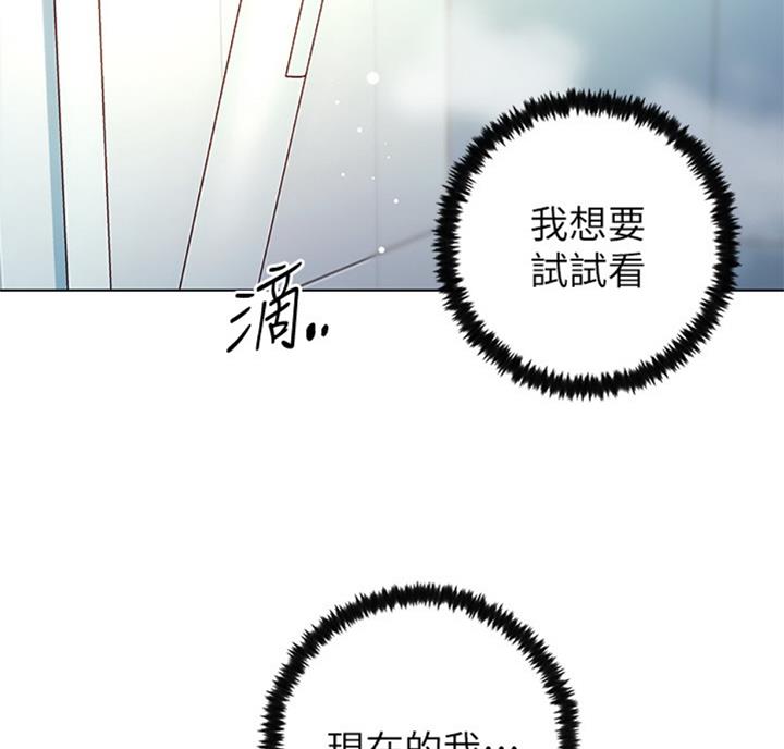 S-Club - 第93话 - 第36张图