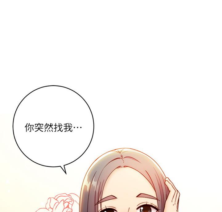 S-Club - 第93话 - 第42张图