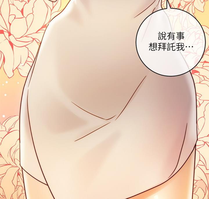 S-Club - 第93话 - 第44张图