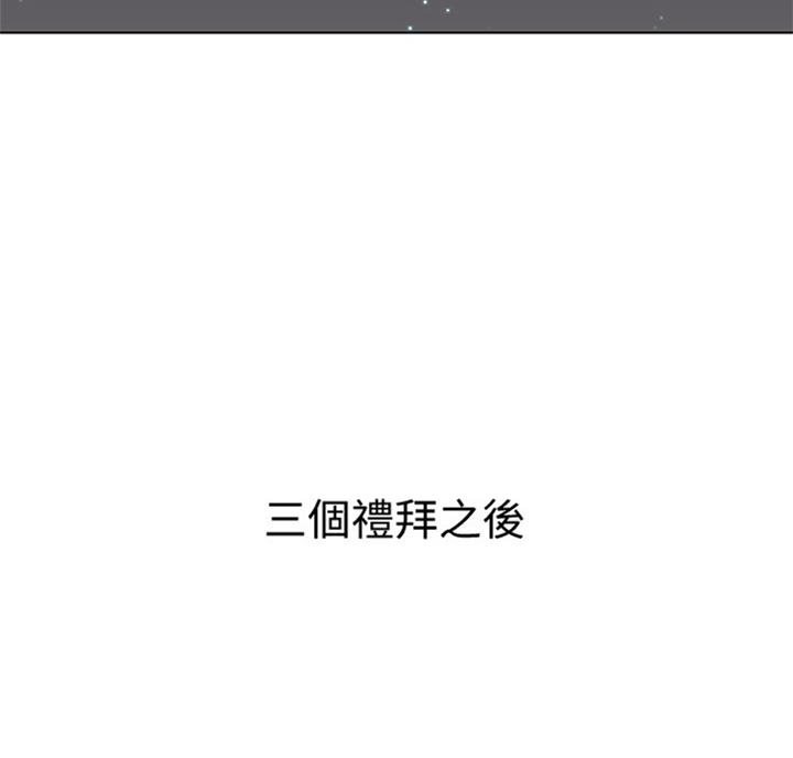 S-Club - 第93话 - 第4张图