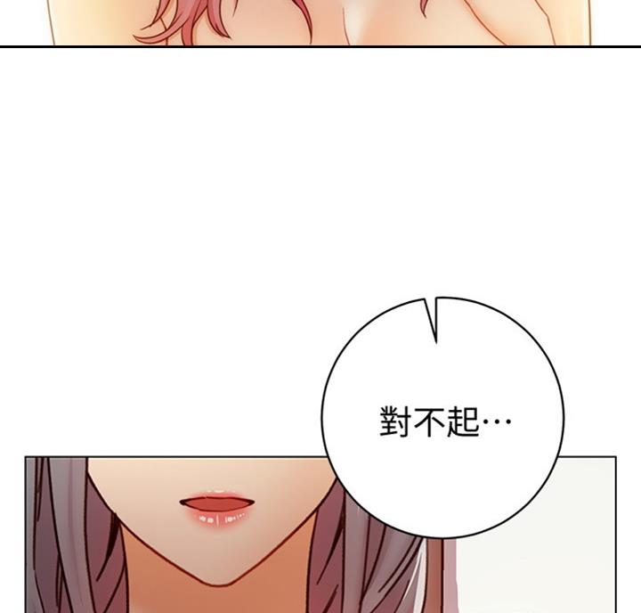 S-Club - 第93话 - 第54张图