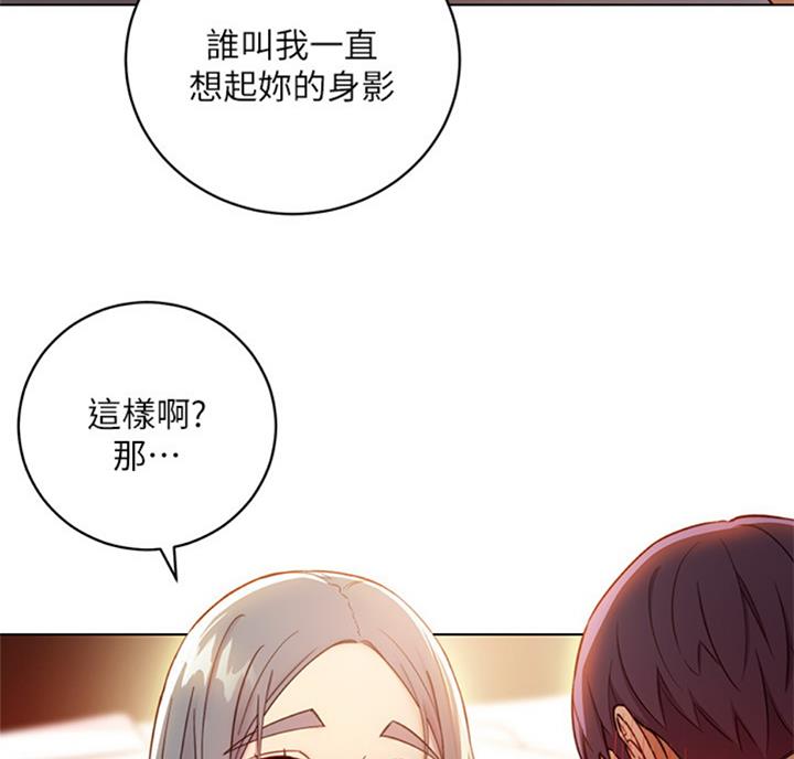 S-Club - 第93话 - 第59张图