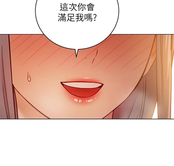 S-Club - 第93话 - 第61张图