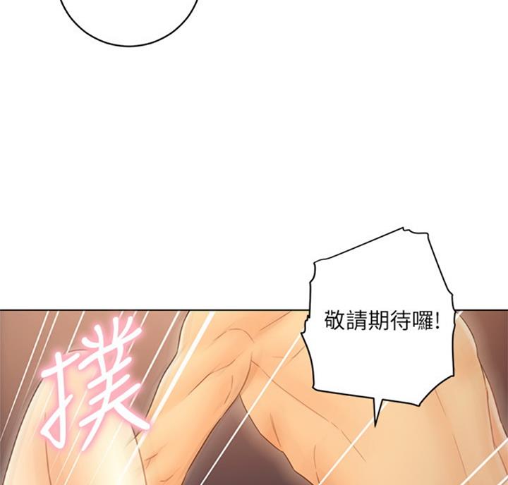 S-Club - 第93话 - 第63张图